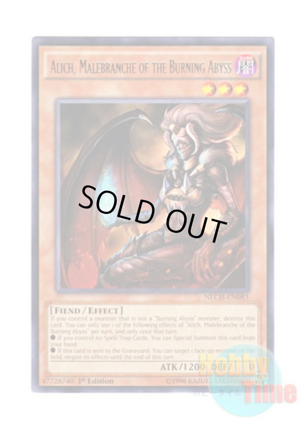 画像1: 英語版 NECH-EN083 Alich, Malebranche of the Burning Abyss 彼岸の悪鬼 アリキーノ (レア) 1st Edition
