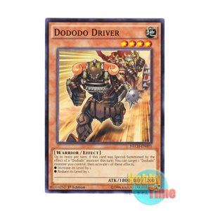 画像: 英語版 NECH-EN093 Dododo Driver ドドドドライバー (ノーマル) 1st Edition