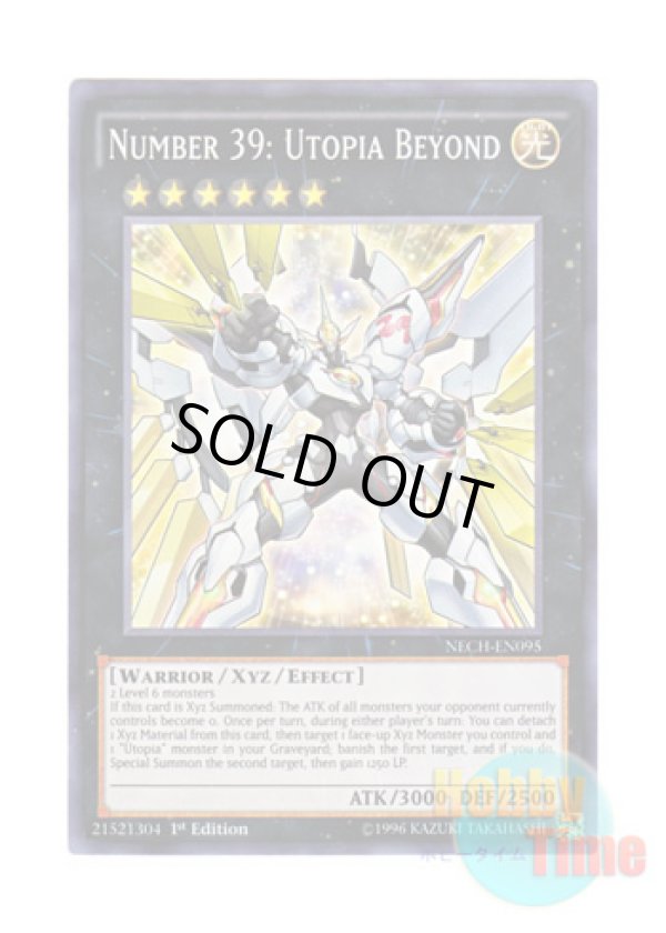 画像1: 英語版 NECH-EN095 Number 39: Utopia Beyond No.39 希望皇ビヨンド・ザ・ホープ (スーパーレア) 1st Edition