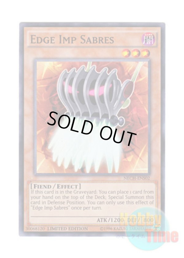 画像1: 英語版 NECH-ENS02 Edge Imp Sabres エッジインプ・シザー (スーパーレア) Limited Edition