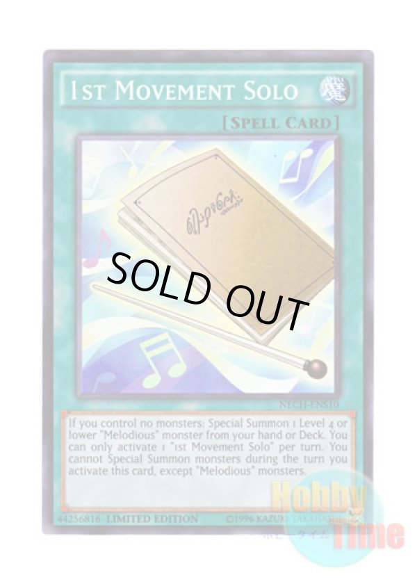画像1: 英語版 NECH-ENS10 1st Movement Solo 独奏の第１楽章 (スーパーレア) Limited Edition