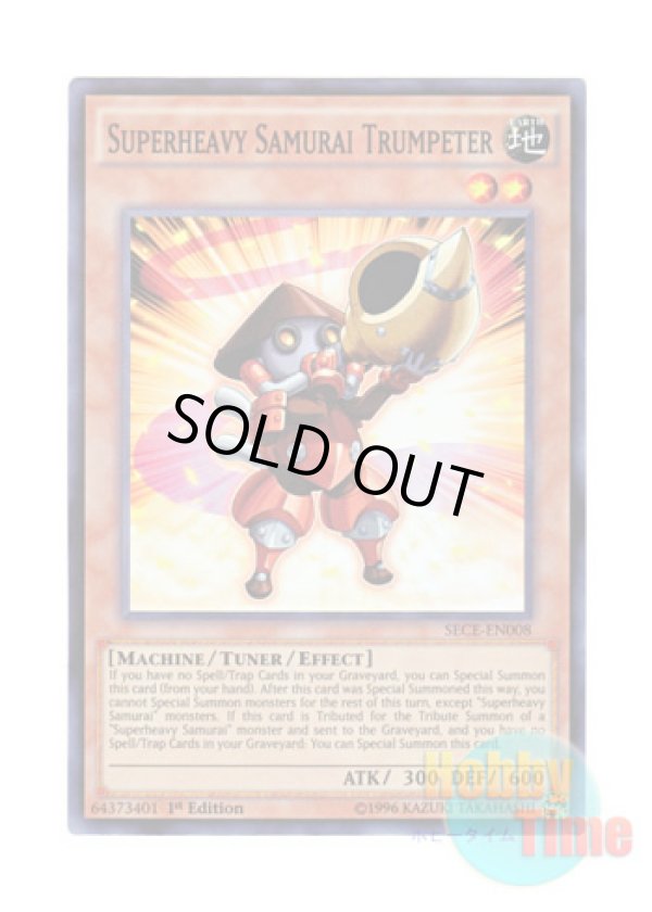 画像1: 英語版 SECE-EN008 Superheavy Samurai Trumpeter 超重武者ホラガ－E (スーパーレア) 1st Edition