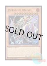 画像: 英語版 SECE-EN019 Infernoid Onuncu インフェルノイド・ネヘモス (アルティメットレア) 1st Edition