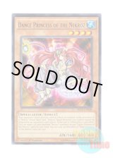 画像: 英語版 SECE-EN028 Dance Princess of the Nekroz 影霊衣の舞姫 (レア) 1st Edition