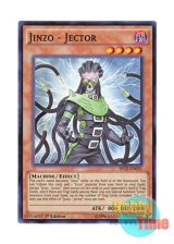 画像: 英語版 SECE-EN031 Jinzo - Jector 人造人間－サイコ・ジャッカー (スーパーレア) 1st Edition