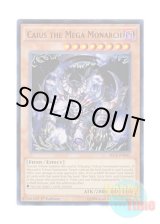 画像: 英語版 SECE-EN035 Caius the Mega Monarch 怨邪帝ガイウス (ウルトラレア) 1st Edition