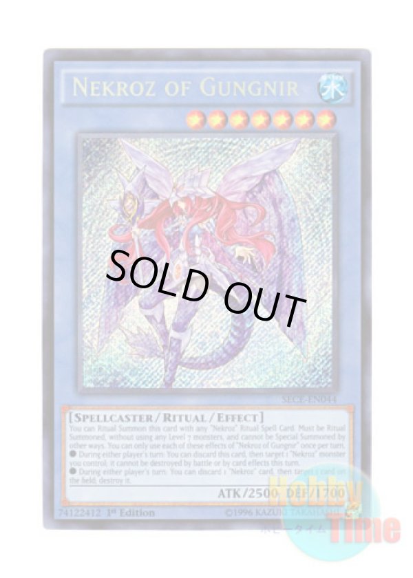 画像1: 英語版 SECE-EN044 Nekroz of Gungnir グングニールの影霊衣 (シークレットレア) 1st Edition