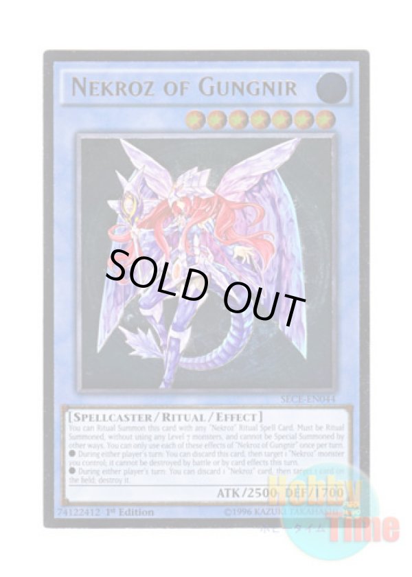 画像1: 英語版 SECE-EN044 Nekroz of Gungnir グングニールの影霊衣 (アルティメットレア) 1st Edition