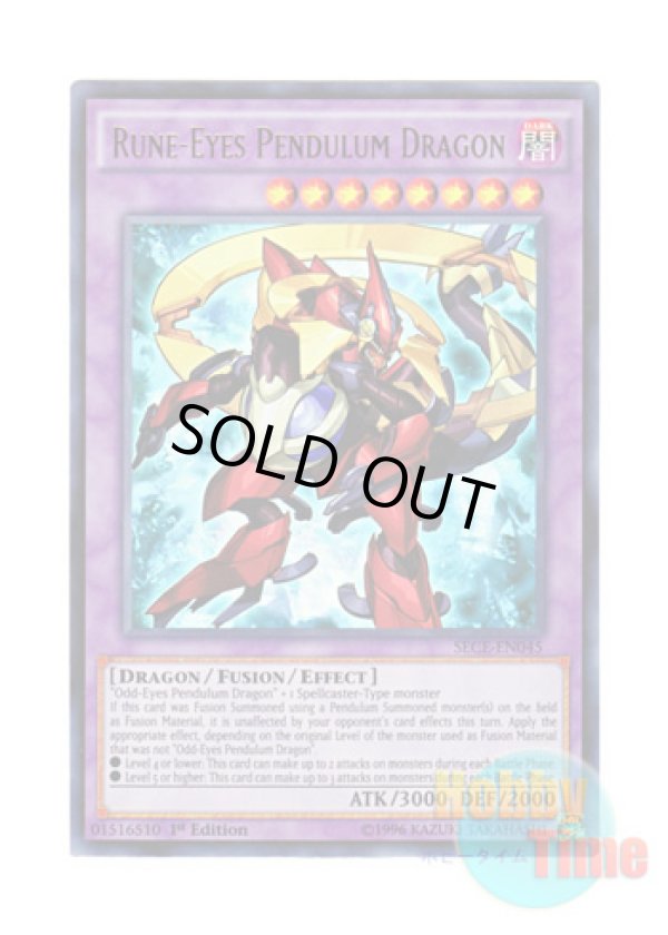 画像1: 英語版 SECE-EN045 Rune-Eyes Pendulum Dragon ルーンアイズ・ペンデュラム・ドラゴン (ウルトラレア) 1st Edition