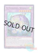 画像: 英語版 SECE-EN047 El Shaddoll Wendigo エルシャドール・ウェンディゴ (スーパーレア) 1st Edition