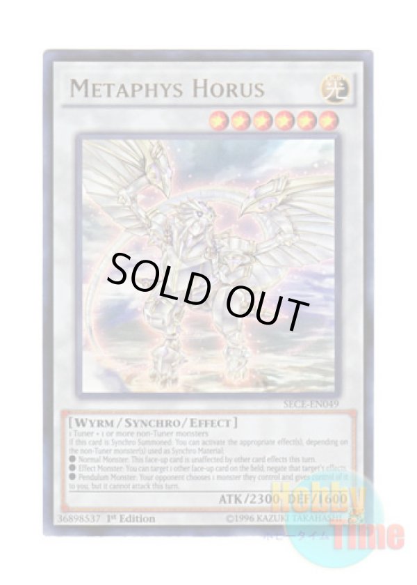 画像1: 英語版 SECE-EN049 Metaphys Horus メタファイズ・ホルス・ドラゴン (ウルトラレア) 1st Edition