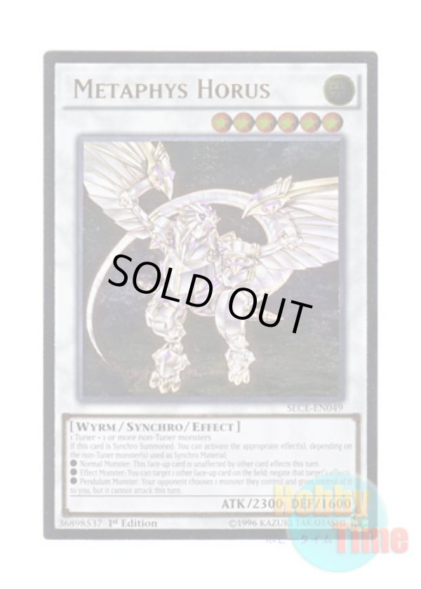 画像1: 英語版 SECE-EN049 Metaphys Horus メタファイズ・ホルス・ドラゴン (アルティメットレア) 1st Edition