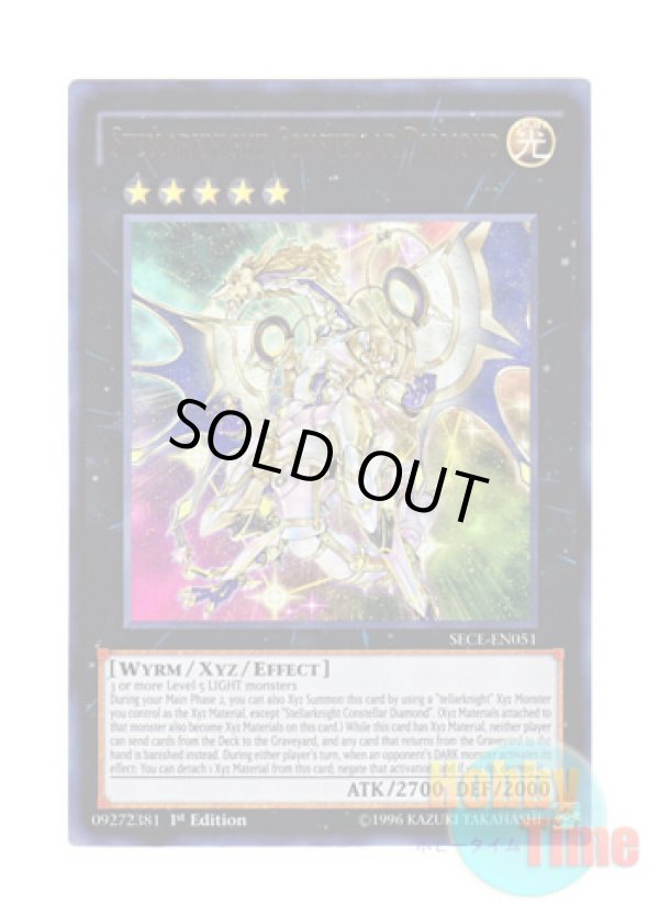画像1: 英語版 SECE-EN051 Stellarknight Constellar Diamond 星輝士 セイクリッド・ダイヤ (ウルトラレア) 1st Edition