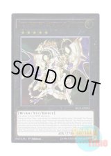 画像: 英語版 SECE-EN051 Stellarknight Constellar Diamond 星輝士 セイクリッド・ダイヤ (アルティメットレア) 1st Edition