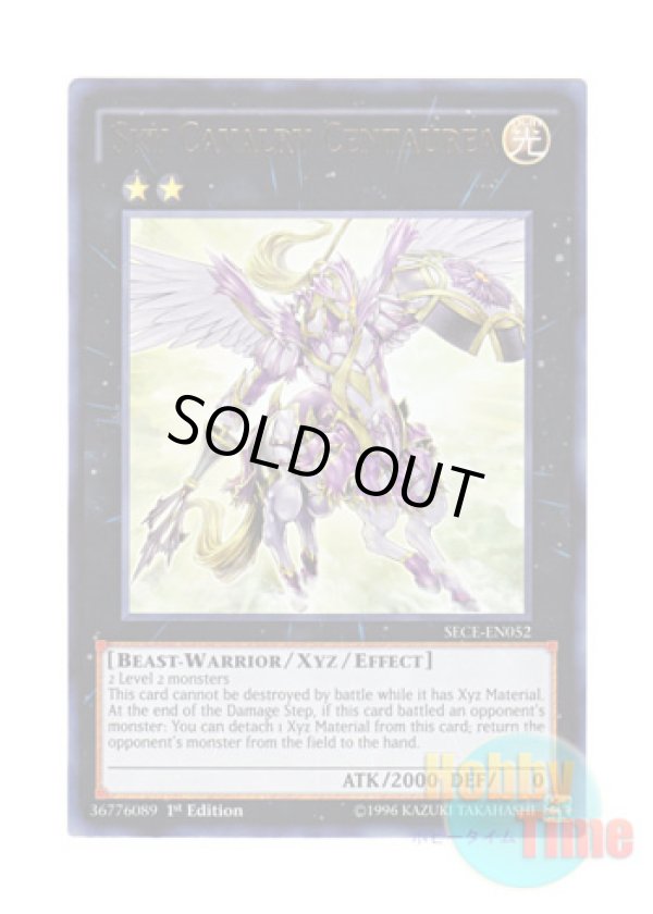 画像1: 英語版 SECE-EN052 Sky Cavalry Centaurea 神騎セイントレア (ウルトラレア) 1st Edition