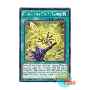 画像: 英語版 SECE-EN062 Dragunity Divine Lance ドラグニティの神槍 (ノーマル) 1st Edition