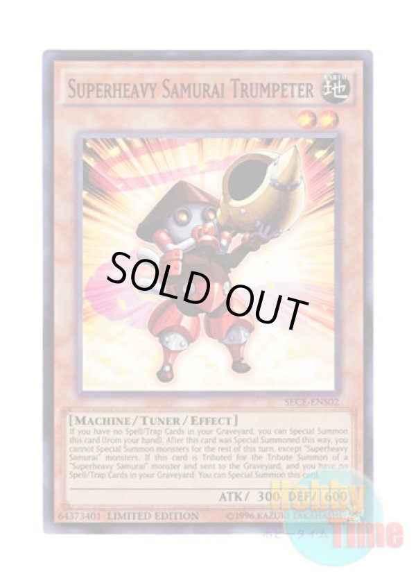 画像1: 英語版 SECE-ENS02 Superheavy Samurai Trumpeter 超重武者ホラガ－E (スーパーレア) Limited Edition