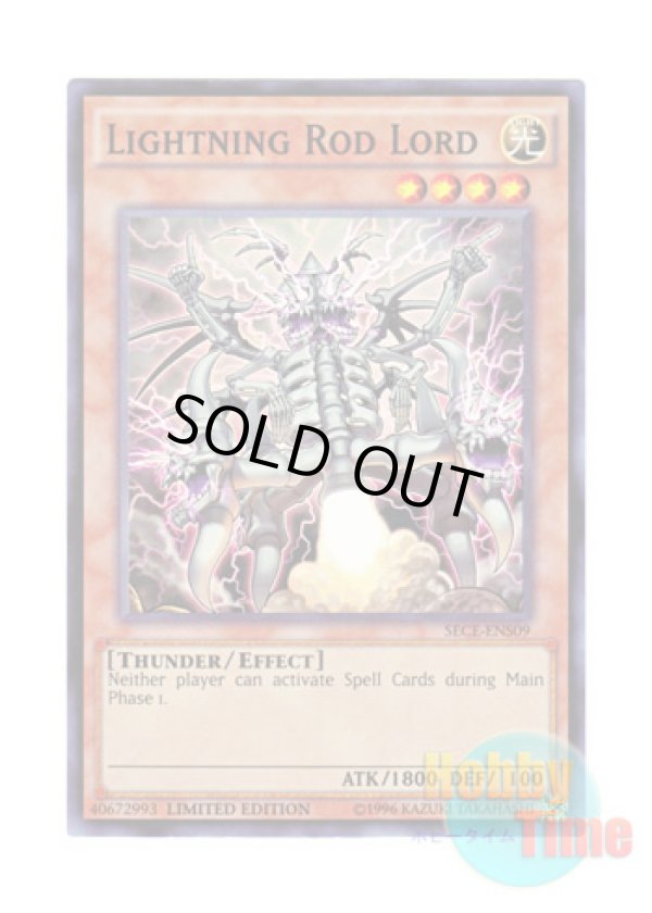 画像1: 英語版 SECE-ENS09 Lightning Rod Lord 避雷神 (スーパーレア) Limited Edition