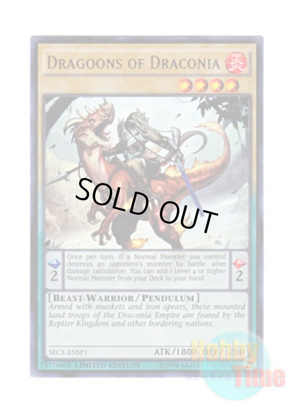 画像1: 英語版 SECE-ENSP1 Dragoons of Draconia ドラコニアの獣竜騎兵 (ウルトラレア) Limited Edition