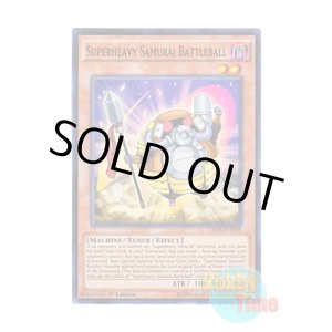 画像: 英語版 CROS-EN008 Superheavy Samurai Battleball 超重武者タマ-C (スーパーレア) 1st Edition