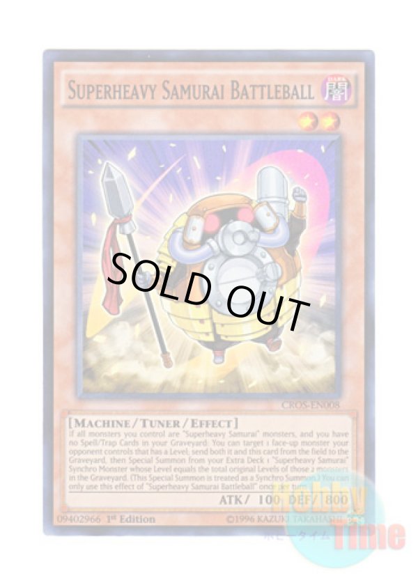 画像1: 英語版 CROS-EN008 Superheavy Samurai Battleball 超重武者タマ－C (スーパーレア) 1st Edition