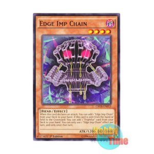 画像: 英語版 CROS-EN013 Edge Imp Chain エッジインプ・チェーン (ノーマル) 1st Edition