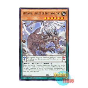 画像: 英語版 CROS-EN025 Zefraniu, Secret of the Yang Zing 秘竜星-セフィラシウゴ (レア) 1st Edition