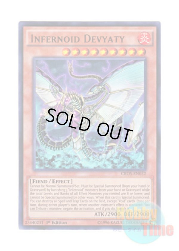 画像1: 英語版 CROS-EN032 Infernoid Devyaty インフェルノイド・リリス (ウルトラレア) 1st Edition