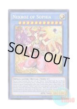 画像: 英語版 CROS-EN038 Nekroz of Sophia sophiaの影霊衣 (シークレットレア) 1st Edition