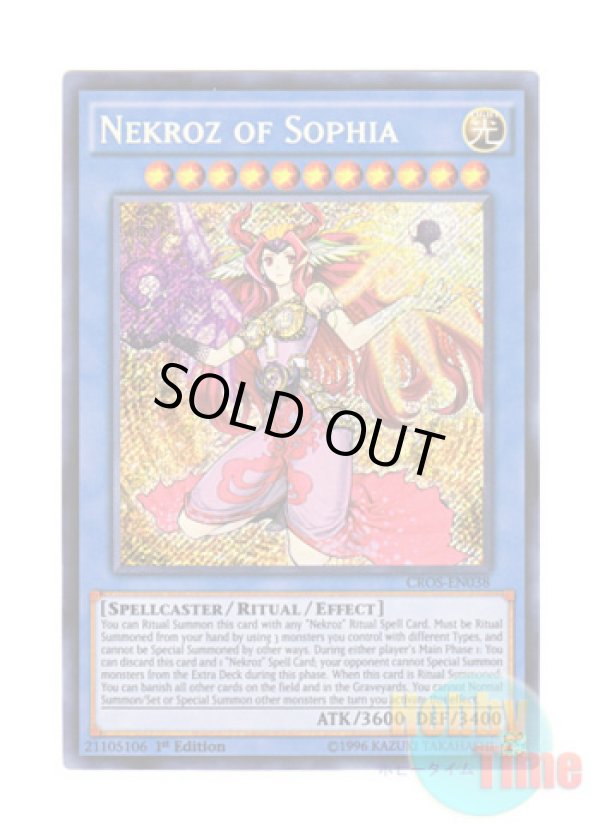 画像1: 英語版 CROS-EN038 Nekroz of Sophia sophiaの影霊衣 (シークレットレア) 1st Edition