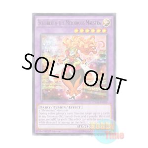 画像: 英語版 CROS-EN039 Schuberta the Melodious Maestra 幻奏の音姫マイスタリン・シューベルト (レア) 1st Edition