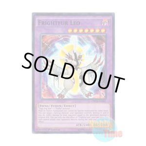 画像: 英語版 CROS-EN041 Frightfur Leo デストーイ・ホイールソウ・ライオ (スーパーレア) 1st Edition