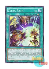 画像: 英語版 CROS-EN059 Zefra Path セフィラの輝跡 (ノーマル) 1st Edition