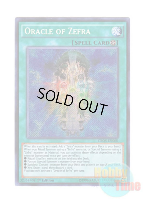 画像1: 英語版 CROS-EN060 Oracle of Zefra セフィラの神託 (シークレットレア) 1st Edition