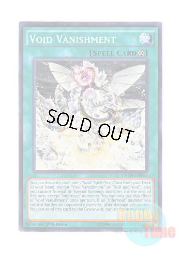 画像1: 英語版 CROS-EN061 Void Vanishment 煉獄の消華 (スーパーレア) 1st Edition