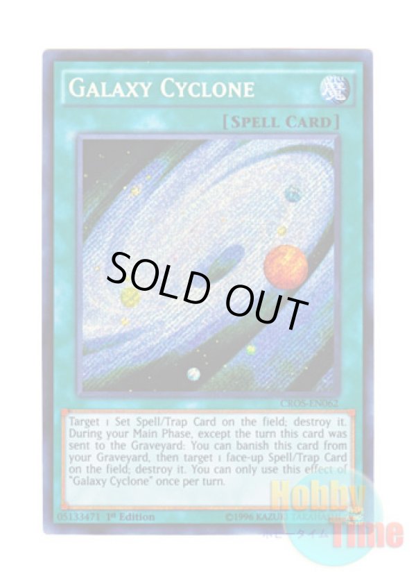 画像1: 英語版 CROS-EN062 Galaxy Cyclone ギャラクシー・サイクロン (シークレットレア) 1st Edition