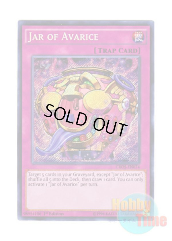 画像1: 英語版 CROS-EN074 Jar of Avarice 貪欲な瓶 (シークレットレア) 1st Edition