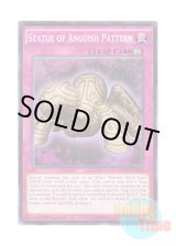 画像: 英語版 CROS-EN078 Statue of Anguish Pattern 苦紋様の土像 (ノーマル) 1st Edition