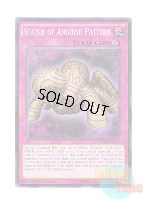 画像1: 英語版 CROS-EN078 Statue of Anguish Pattern 苦紋様の土像 (ノーマル) 1st Edition