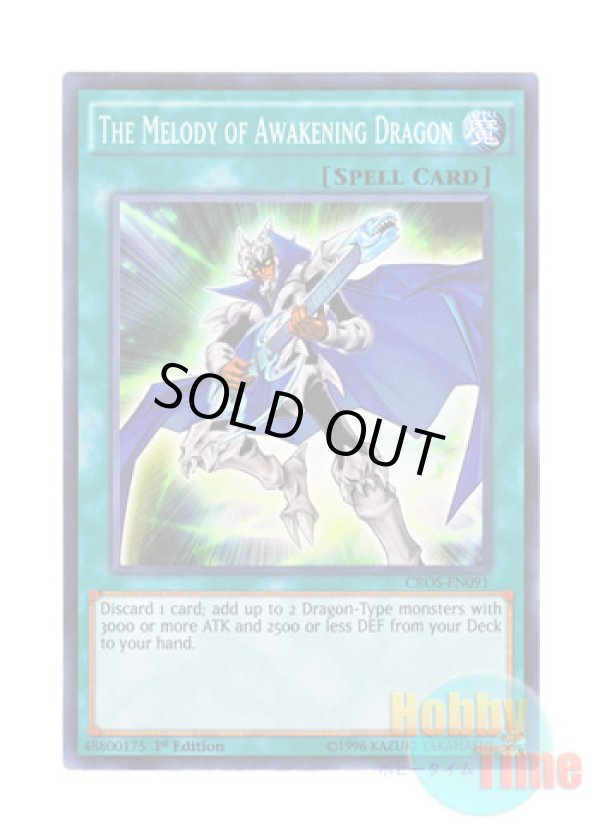 画像1: 英語版 CROS-EN091 The Melody of Awakening Dragon ドラゴン・目覚めの旋律 (スーパーレア) 1st Edition