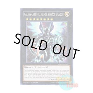画像: 英語版 CROS-EN095 Galaxy-Eyes Full Armor Photon Dragon ギャラクシーアイズ FA・フォトン・ドラゴン (スーパーレア) 1st Edition