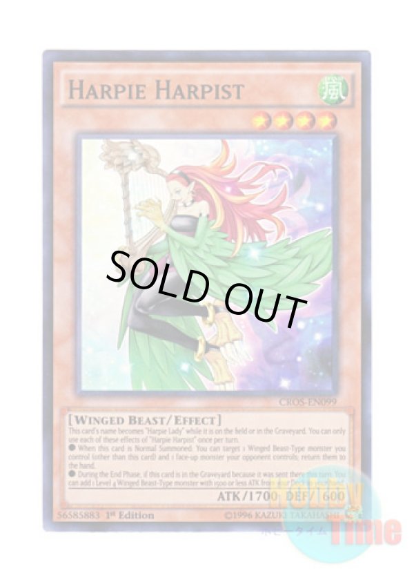 画像1: 英語版 CROS-EN099 Harpie Harpist ハーピィ・ハーピスト (スーパーレア) 1st Edition