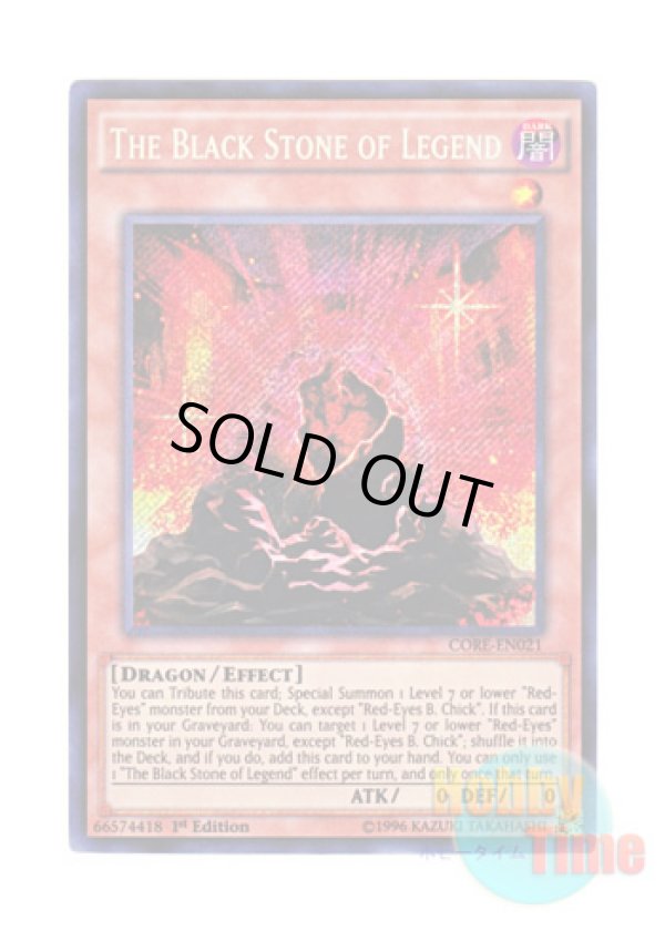 画像1: 英語版 CORE-EN021 The Black Stone of Legend 伝説の黒石 (シークレットレア) 1st Edition