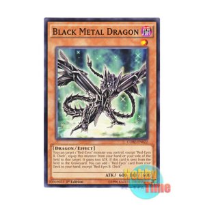 画像: 英語版 CORE-EN022 Black Metal Dragon 黒鋼竜 (ノーマル) 1st Edition
