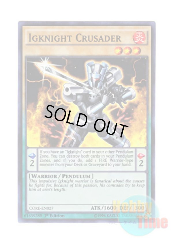 画像1: 英語版 CORE-EN027 Igknight Crusader イグナイト・イーグル (スーパーレア) 1st Edition