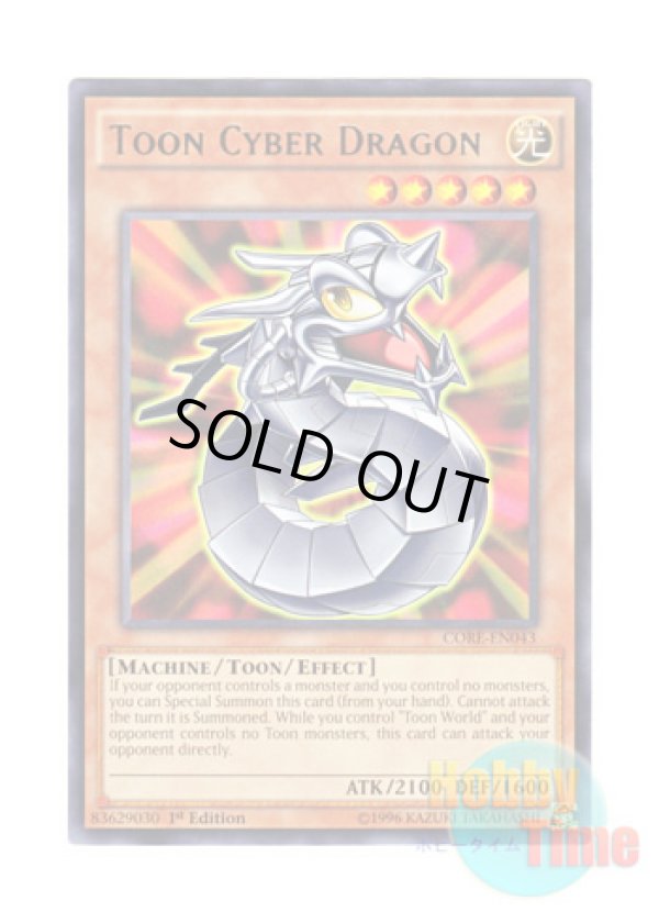 画像1: 英語版 CORE-EN043 Toon Cyber Dragon トゥーン・サイバー・ドラゴン (レア) 1st Edition