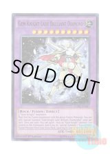 画像: 英語版 CORE-EN047 Gem-Knight Lady Brilliant Diamond ジェムナイトレディ・ブリリアント・ダイヤ (ウルトラレア) 1st Edition