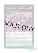 画像: 英語版 CORE-EN051 Odd-Eyes Rebellion Dragon 覇王黒竜オッドアイズ・リベリオン・ドラゴン (シークレットレア) 1st Edition