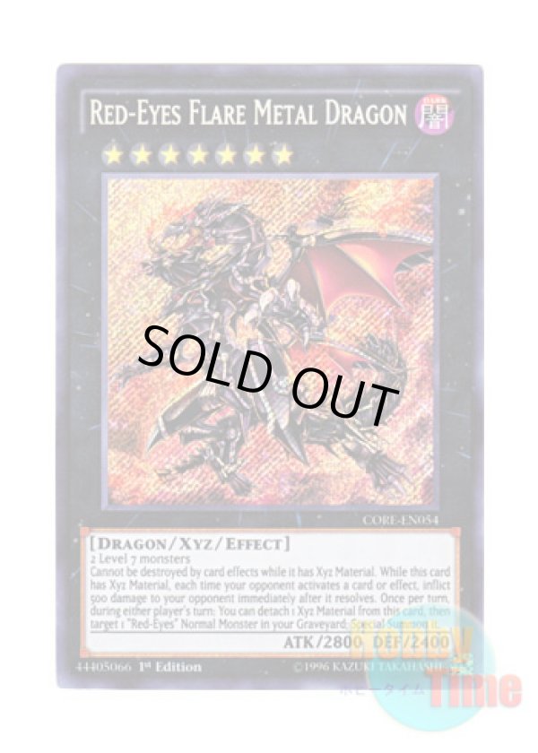 画像1: 英語版 CORE-EN054 Red-Eyes Flare Metal Dragon 真紅眼の鋼炎竜 (シークレットレア) 1st Edition
