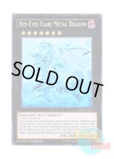 画像: 英語版 CORE-EN054 Red-Eyes Flare Metal Dragon 真紅眼の鋼炎竜 (ホログラフィックレア) 1st Edition